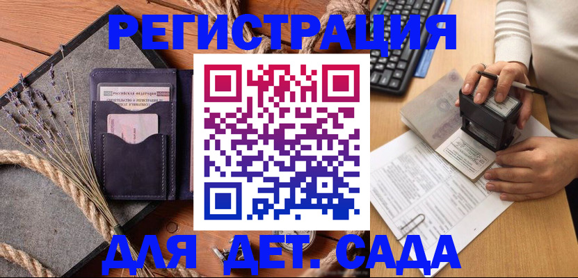 временная регистрация недорого в Морозовске