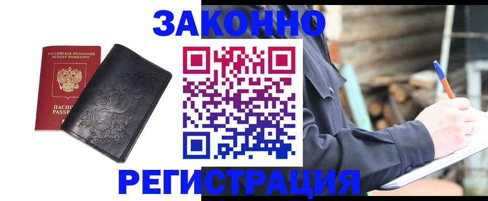 где прописаться в Морозовске