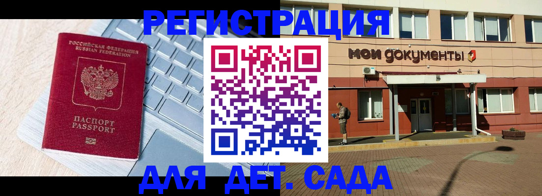 временная регистрация в квартире в Морозовске