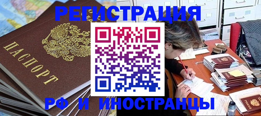 прописка гарантия в Морозовске